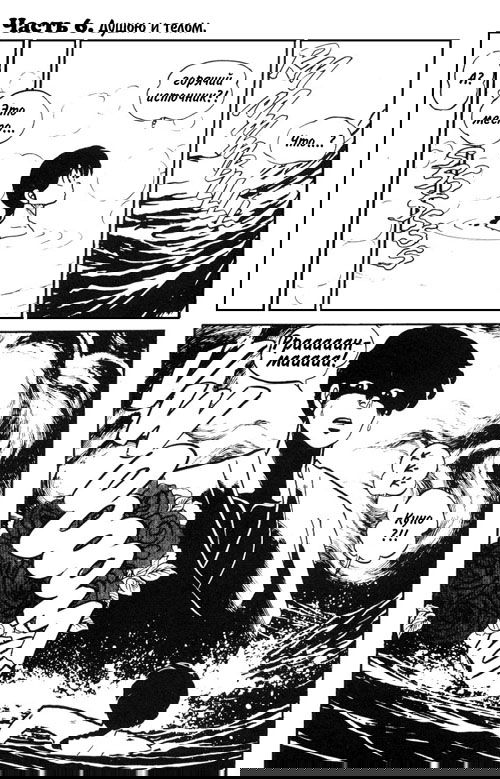 Манга Ранма 1/2 - Глава 6 Страница 2