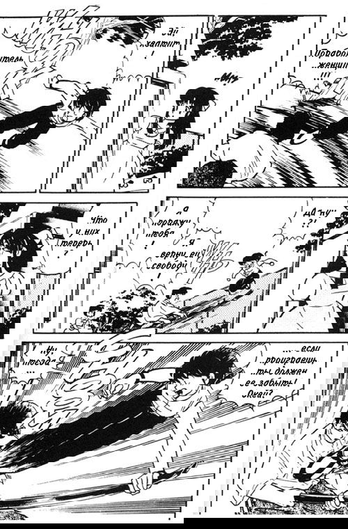 Манга Ранма 1/2 - Глава 6 Страница 19