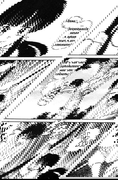 Манга Ранма 1/2 - Глава 5 Страница 11