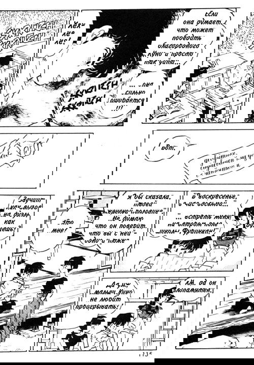 Манга Ранма 1/2 - Глава 5 Страница 19