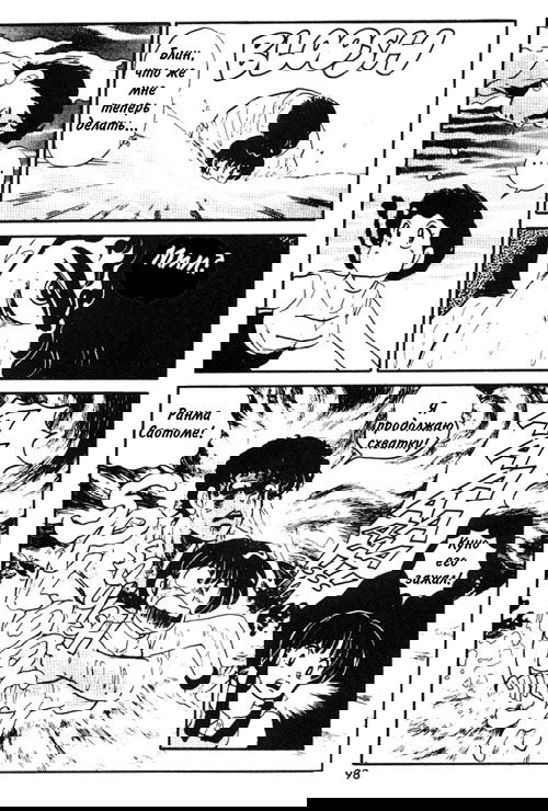 Манга Ранма 1/2 - Глава 5 Страница 3