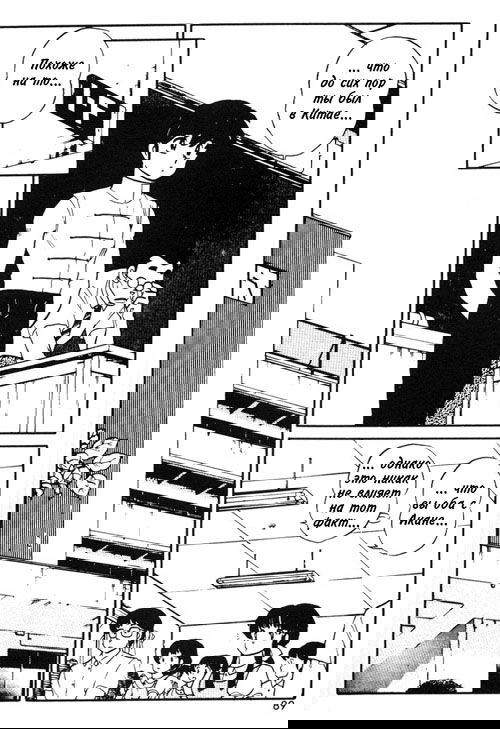 Манга Ранма 1/2 - Глава 4 Страница 11