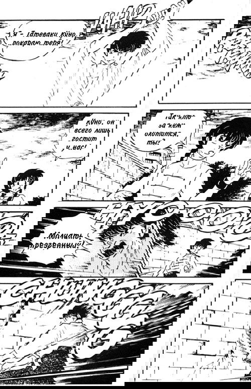 Манга Ранма 1/2 - Глава 4 Страница 3