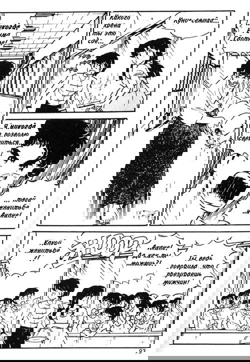 Манга Ранма 1/2 - Глава 4 Страница 15