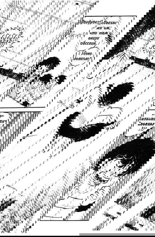 Манга Ранма 1/2 - Глава 4 Страница 18