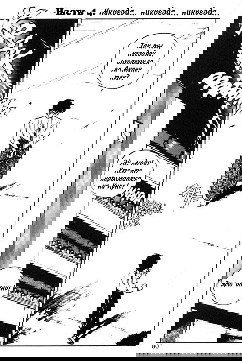 Манга Ранма 1/2 - Глава 4 Страница 2