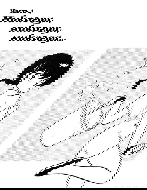 Манга Ранма 1/2 - Глава 4 Страница 1