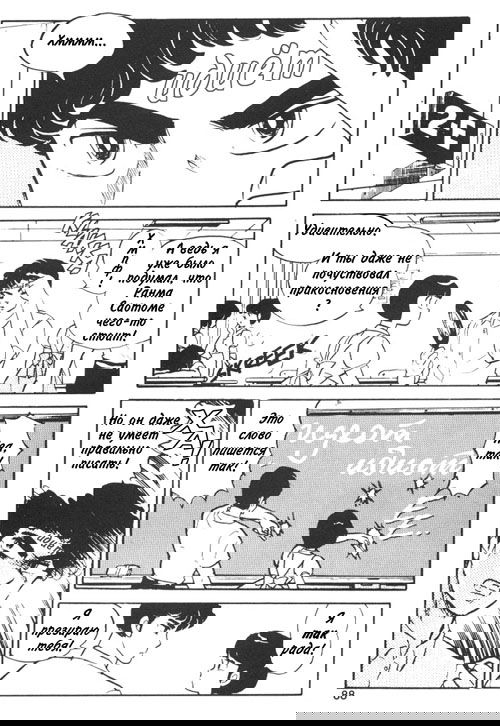 Манга Ранма 1/2 - Глава 4 Страница 10