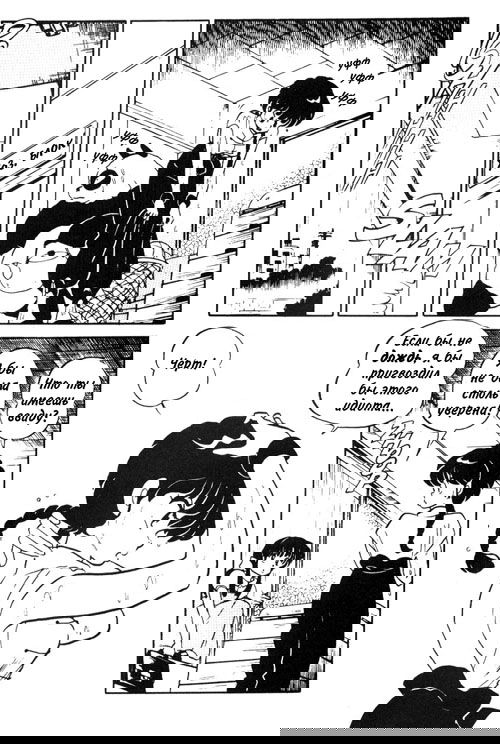 Манга Ранма 1/2 - Глава 4 Страница 8