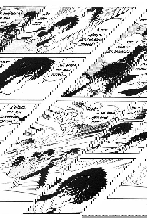 Манга Ранма 1/2 - Глава 3 Страница 11