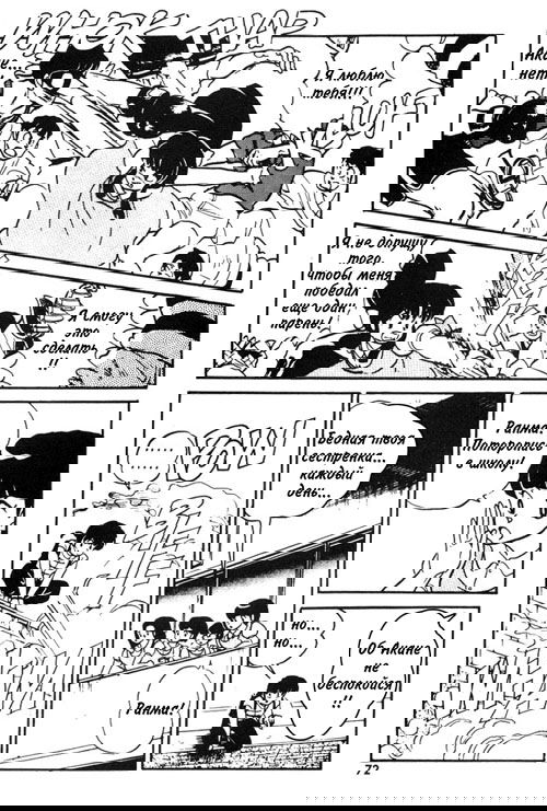 Манга Ранма 1/2 - Глава 3 Страница 14