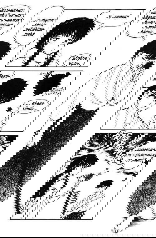 Манга Ранма 1/2 - Глава 3 Страница 16