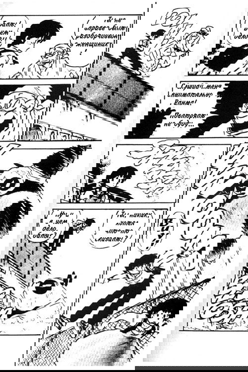 Манга Ранма 1/2 - Глава 3 Страница 5