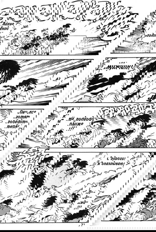 Манга Ранма 1/2 - Глава 3 Страница 13