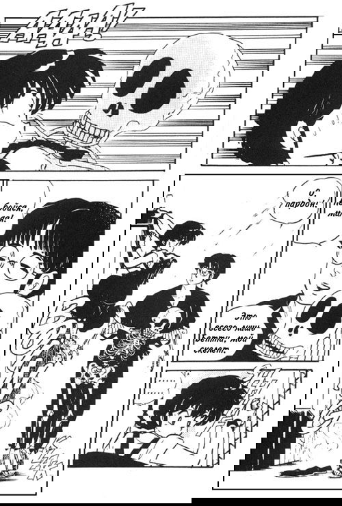 Манга Ранма 1/2 - Глава 3 Страница 8