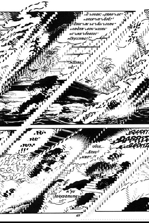 Манга Ранма 1/2 - Глава 2 Страница 14