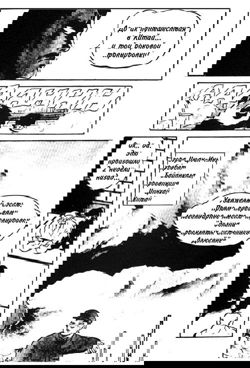 Манга Ранма 1/2 - Глава 2 Страница 6