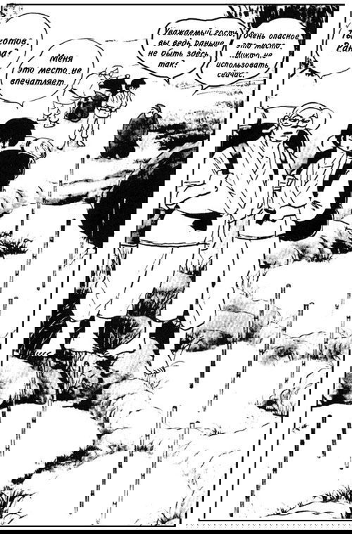 Манга Ранма 1/2 - Глава 2 Страница 7