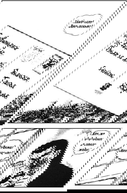 Манга Ранма 1/2 - Глава 1 Страница 3