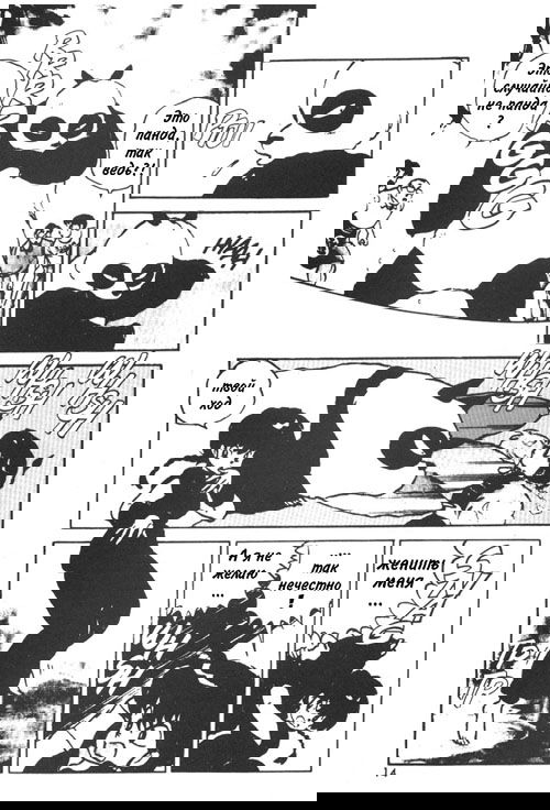 Манга Ранма 1/2 - Глава 1 Страница 10