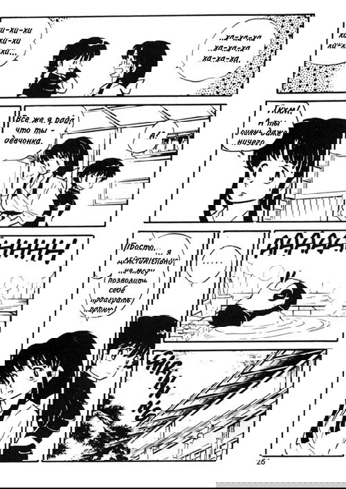 Манга Ранма 1/2 - Глава 1 Страница 22