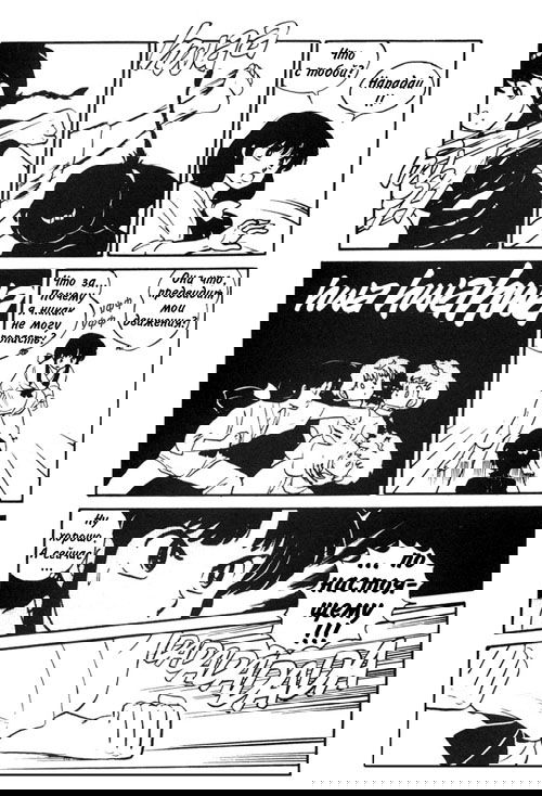 Манга Ранма 1/2 - Глава 1 Страница 20