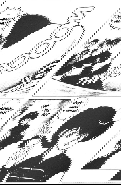 Манга Ранма 1/2 - Глава 1 Страница 11