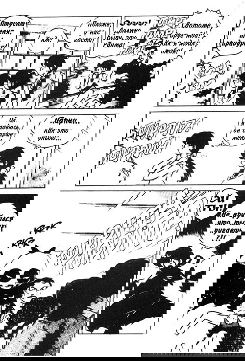 Манга Ранма 1/2 - Глава 1 Страница 14