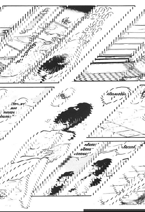 Манга Ранма 1/2 - Глава 1 Страница 24