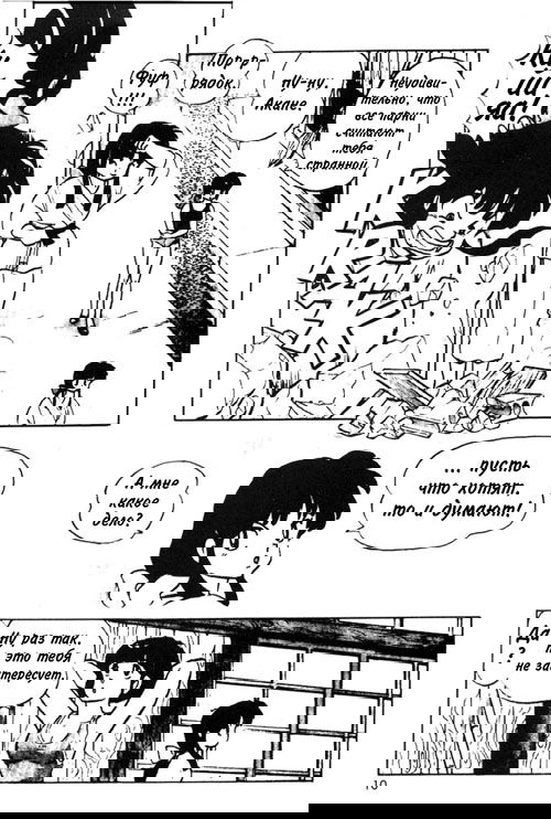 Манга Ранма 1/2 - Глава 1 Страница 6