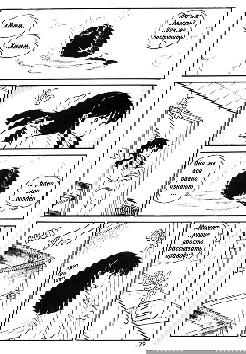 Манга Ранма 1/2 - Глава 1 Страница 25