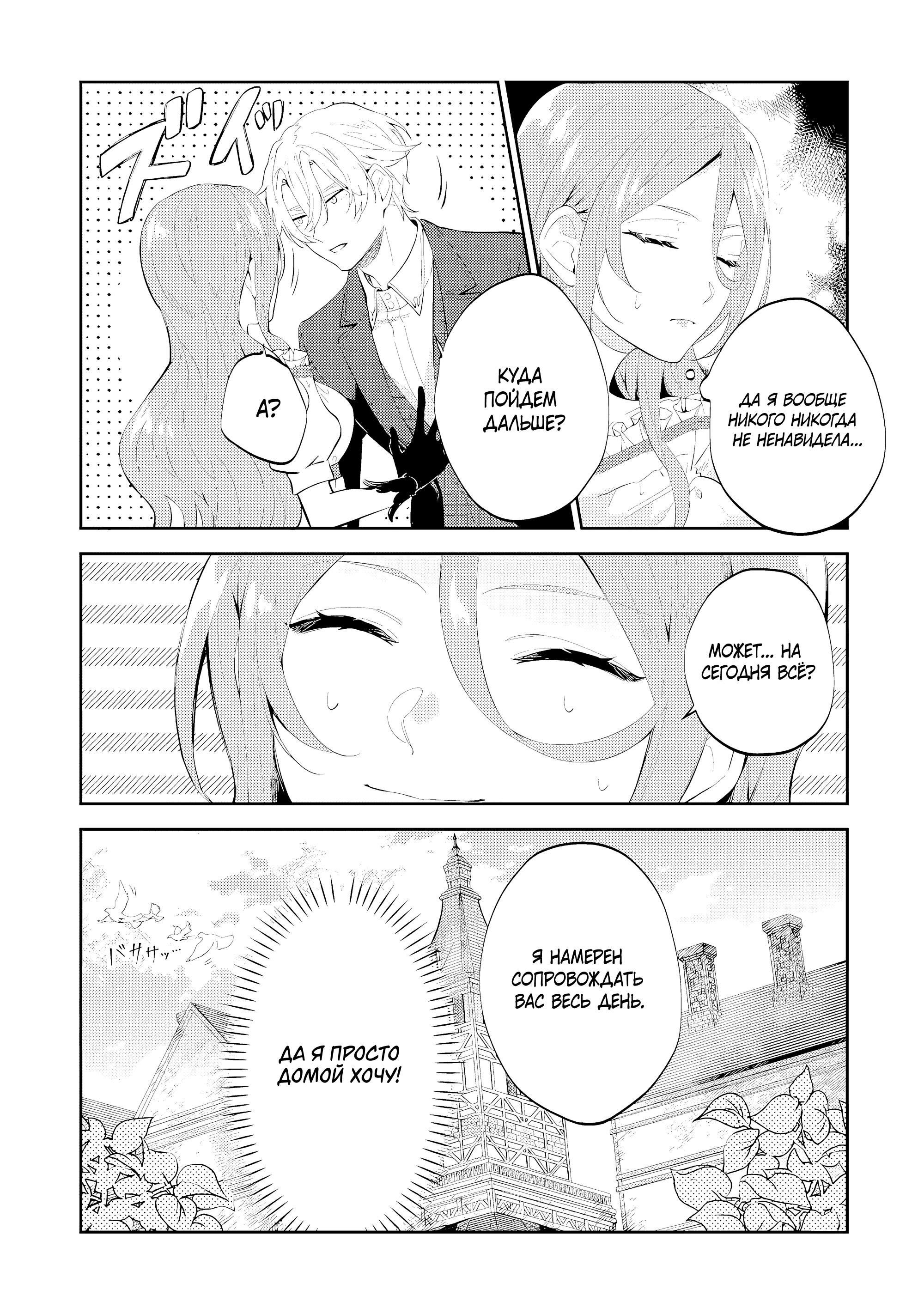 Манга Дорогой мой незнакомец, я хотела бы подать на развод - Глава 10.4 Страница 5