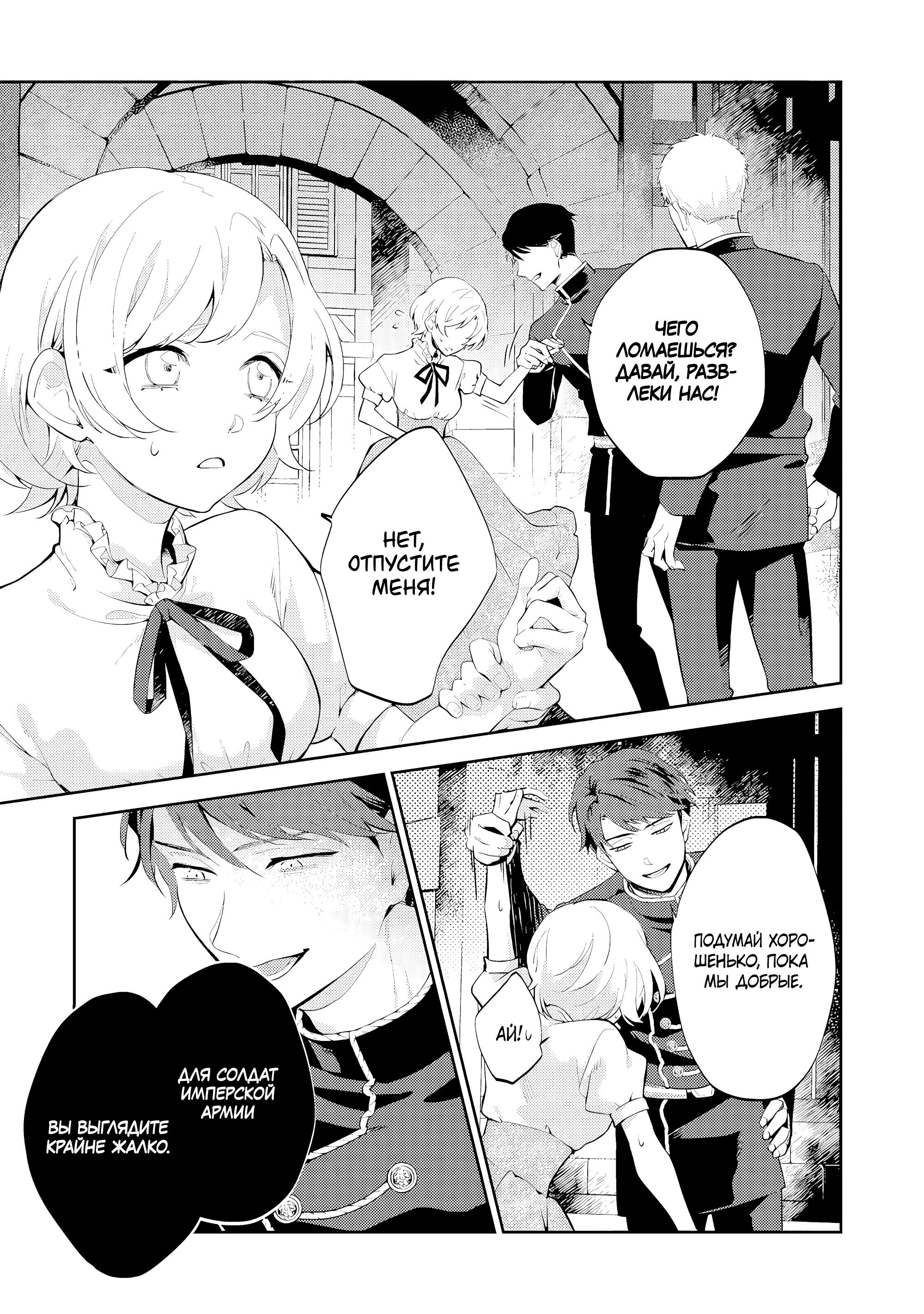 Манга Дорогой мой незнакомец, я хотела бы подать на развод - Глава 10.3 Страница 3