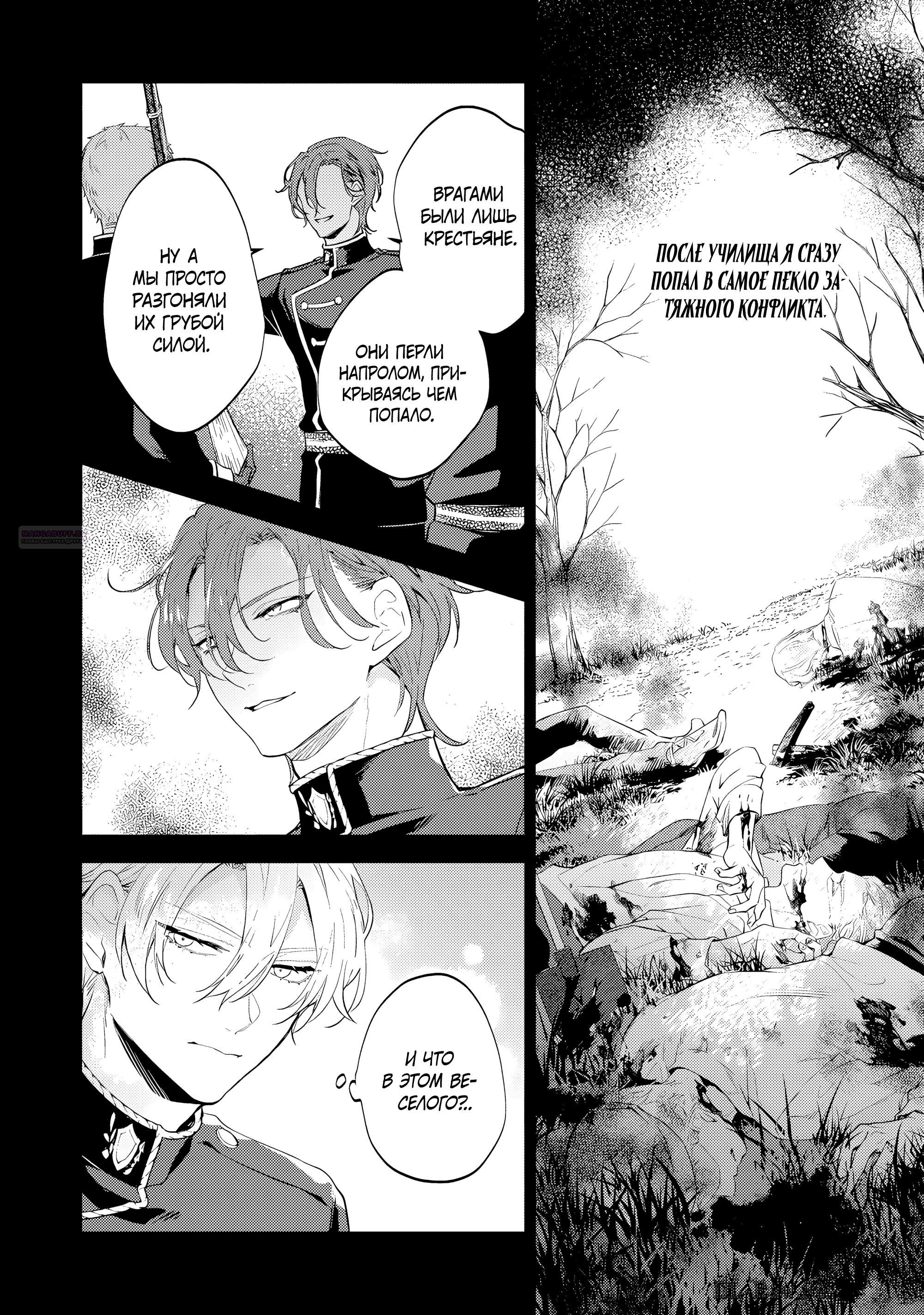 Манга Дорогой мой незнакомец, я хотела бы подать на развод - Глава 9.2 Страница 2