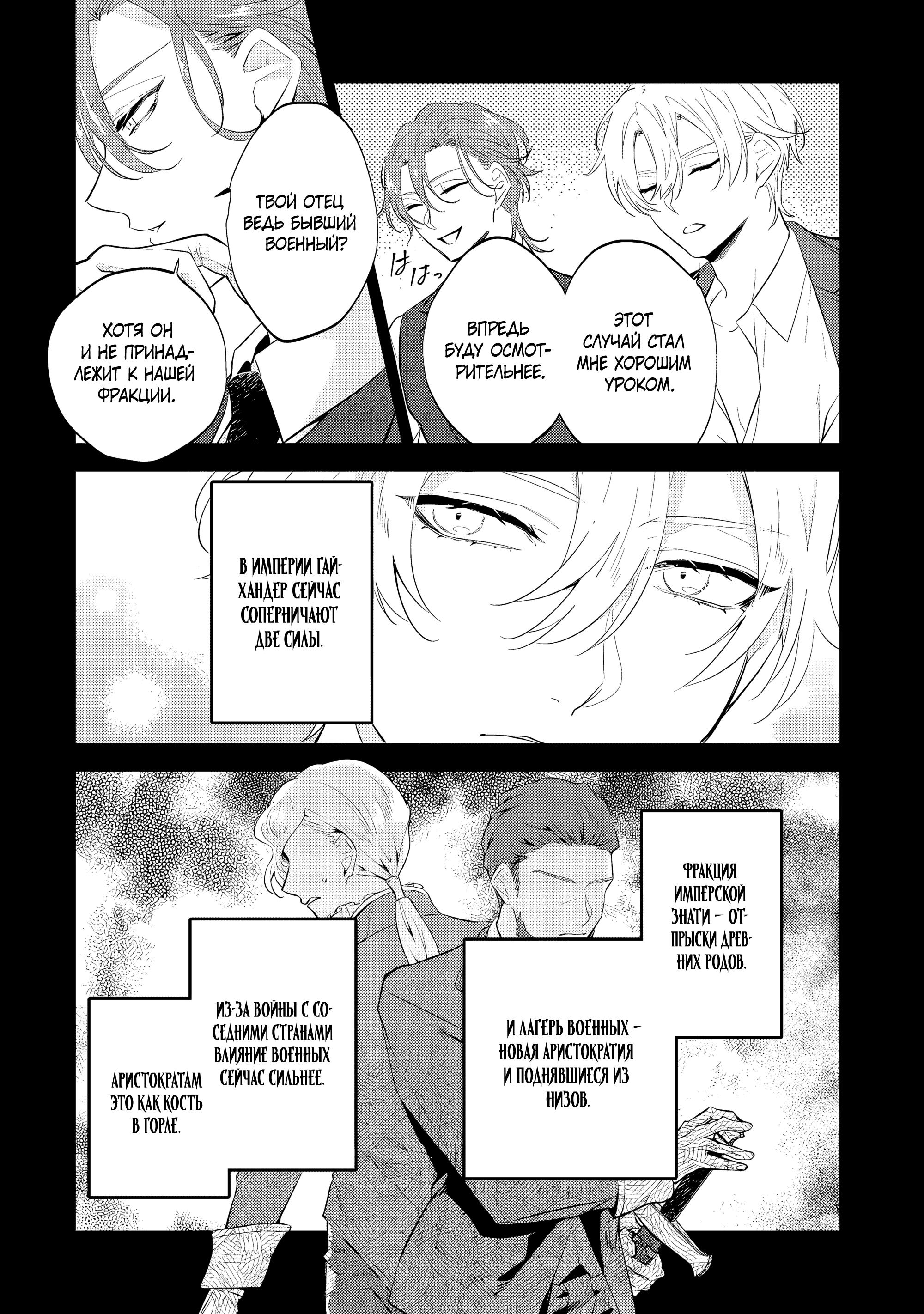 Манга Дорогой мой незнакомец, я хотела бы подать на развод - Глава 9.1 Страница 7