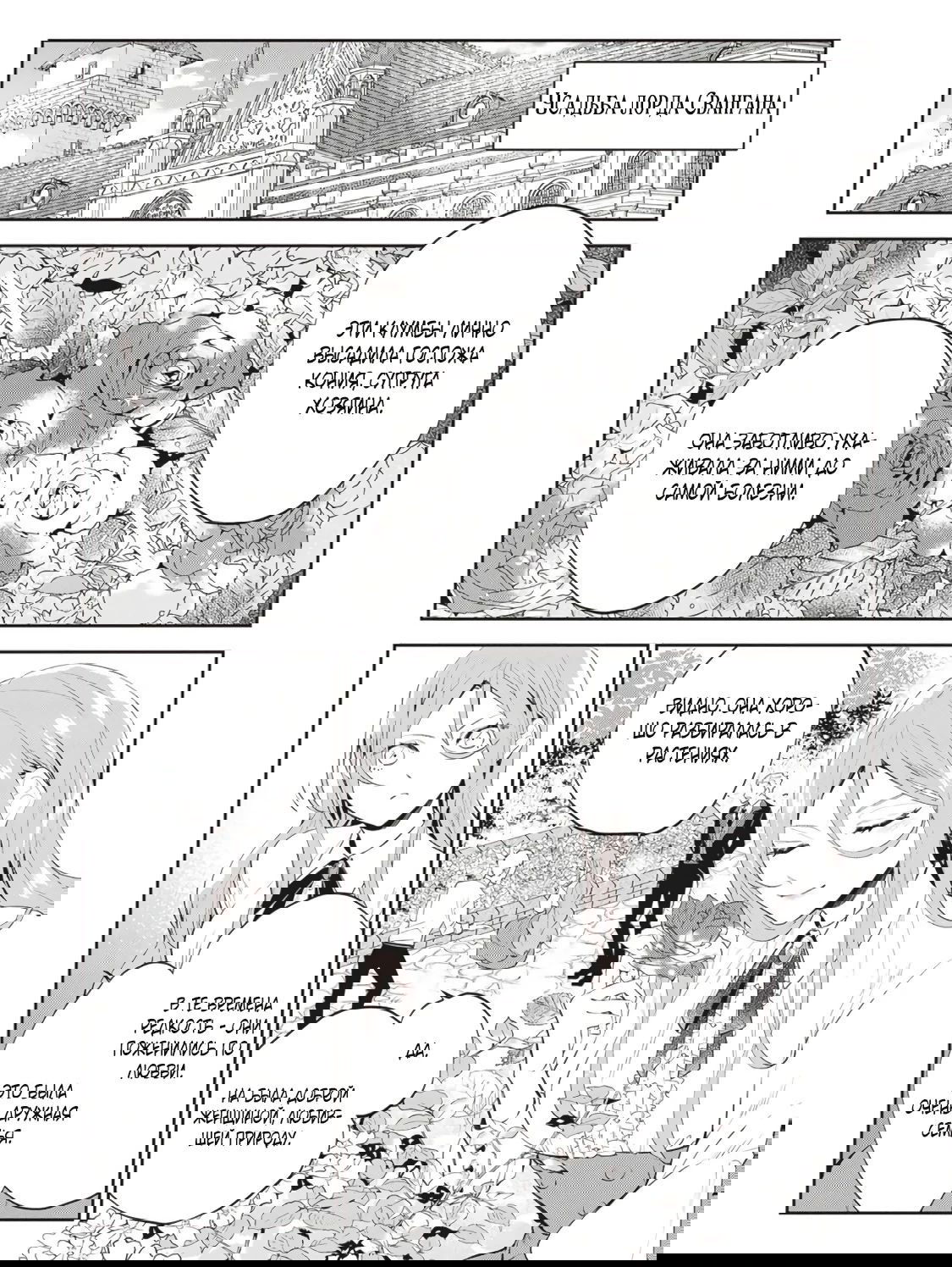 Манга Дорогой мой незнакомец, я хотела бы подать на развод - Глава 6.2 Страница 5