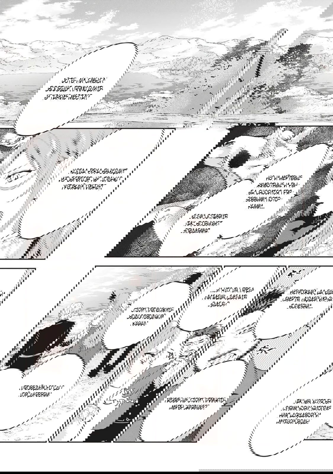Манга Дорогой мой незнакомец, я хотела бы подать на развод - Глава 6.1 Страница 4