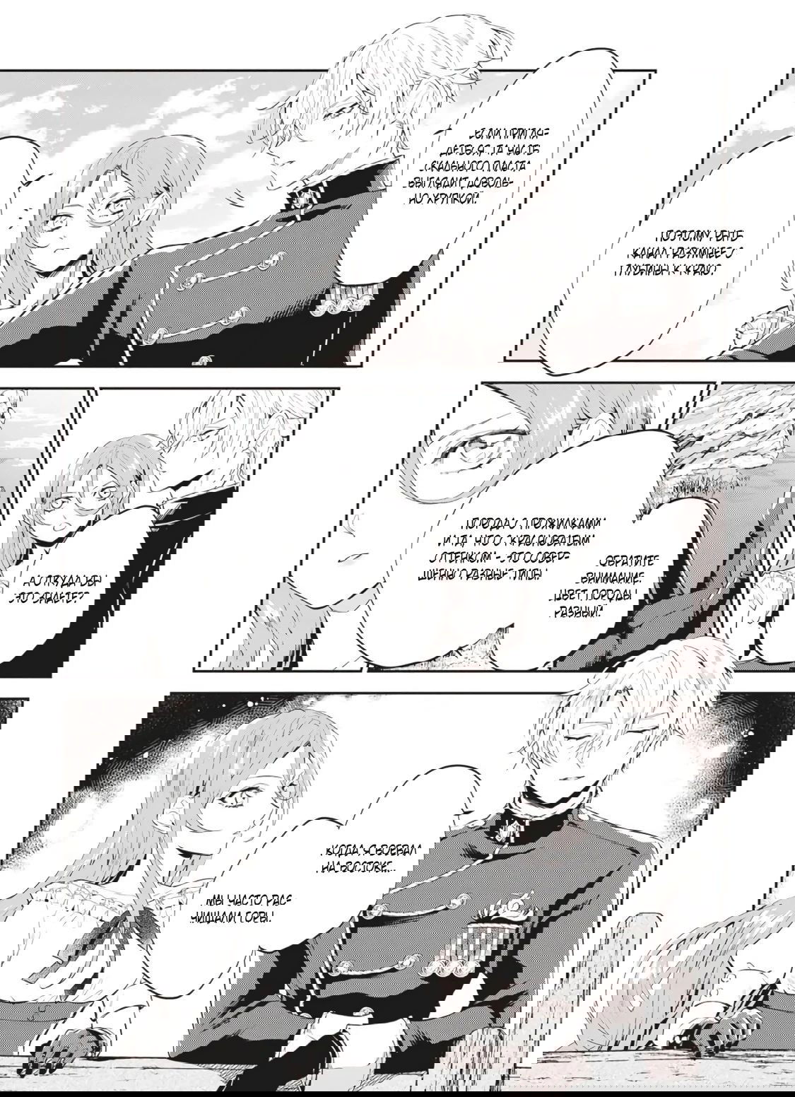 Манга Дорогой мой незнакомец, я хотела бы подать на развод - Глава 6.1 Страница 6