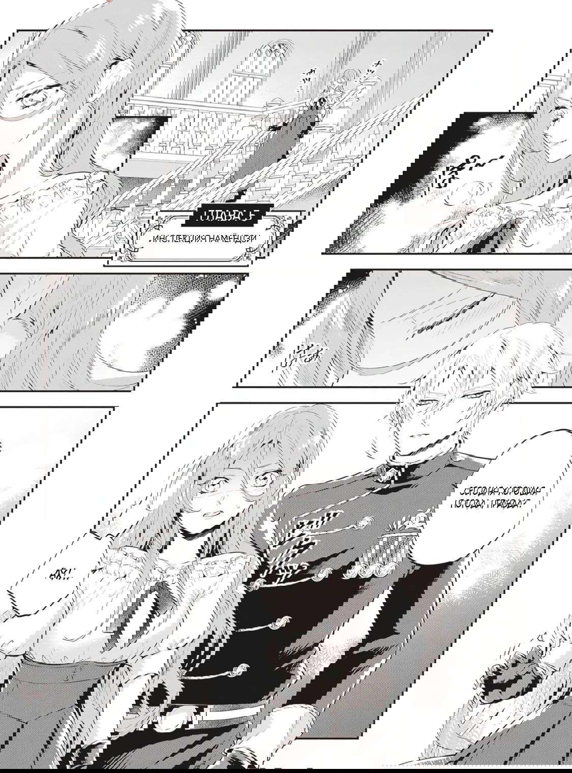 Манга Дорогой мой незнакомец, я хотела бы подать на развод - Глава 6.1 Страница 2