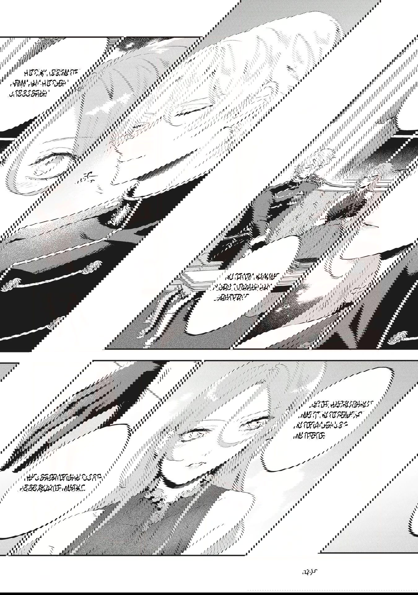 Манга Дорогой мой незнакомец, я хотела бы подать на развод - Глава 5.4 Страница 4