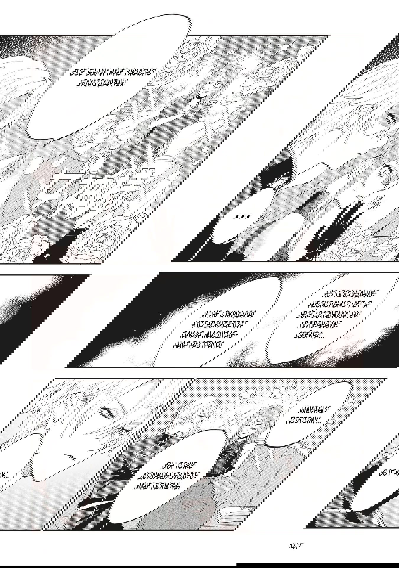 Манга Дорогой мой незнакомец, я хотела бы подать на развод - Глава 5.4 Страница 2