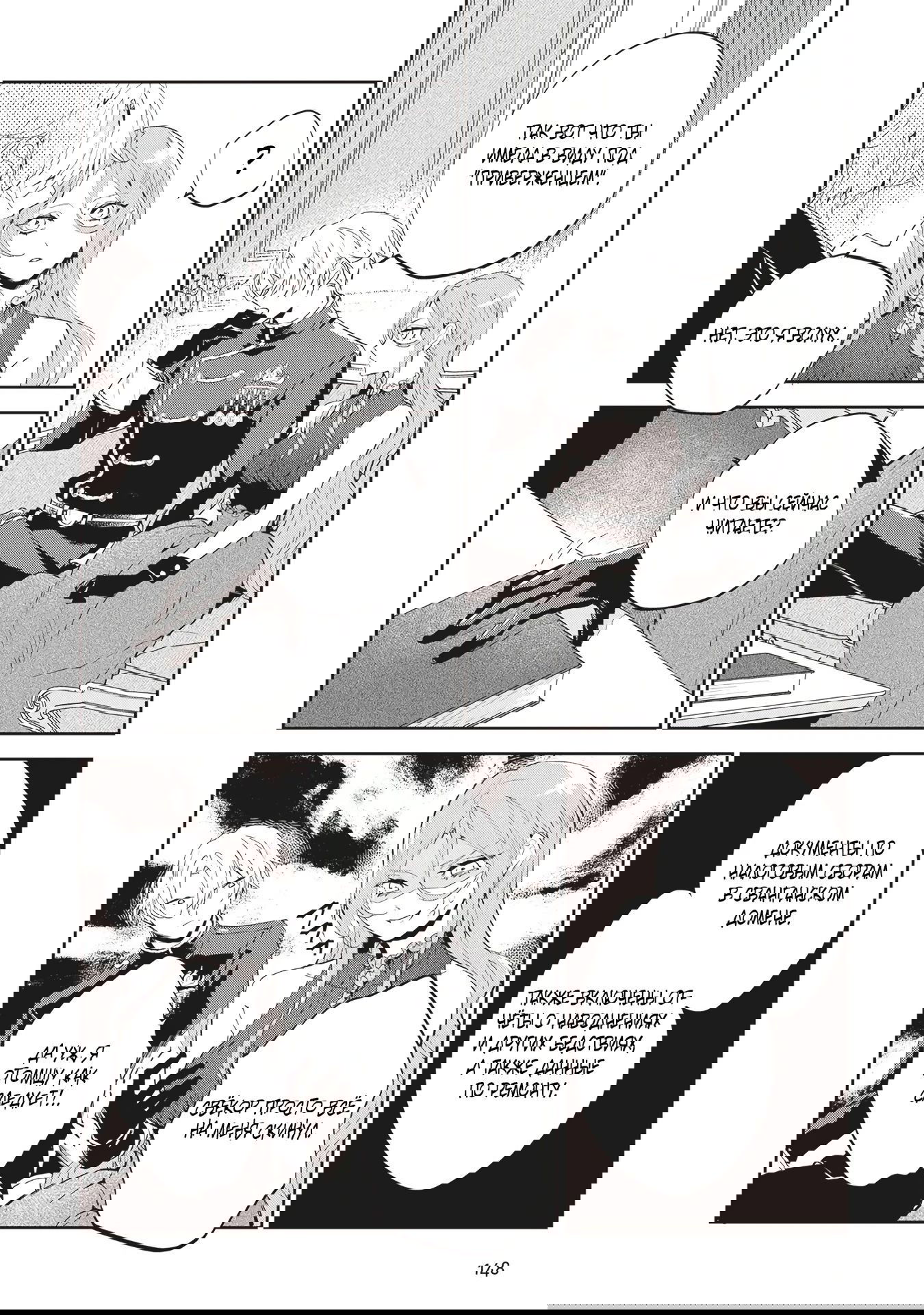 Манга Дорогой мой незнакомец, я хотела бы подать на развод - Глава 5.4 Страница 3