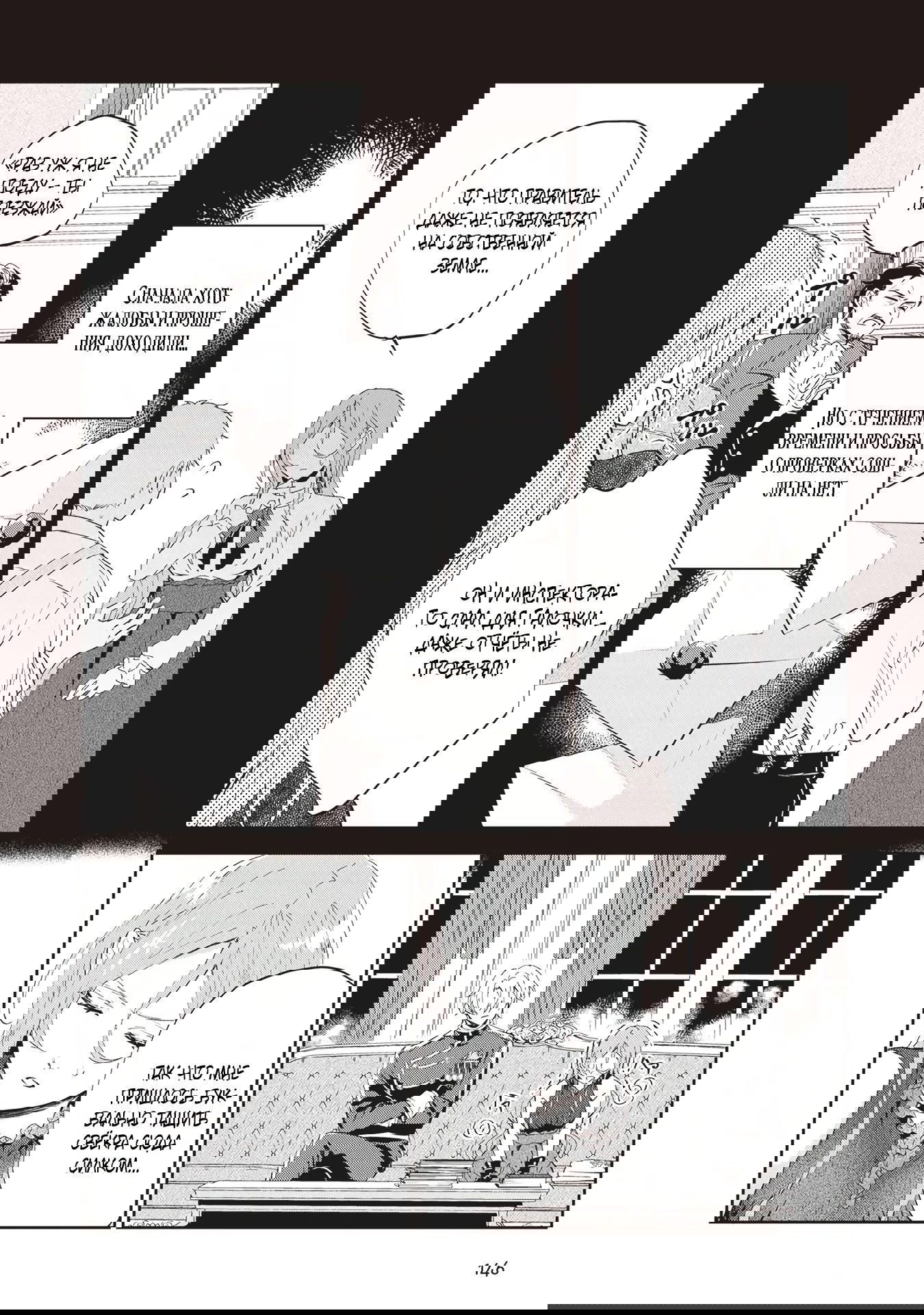 Манга Дорогой мой незнакомец, я хотела бы подать на развод - Глава 5.4 Страница 1