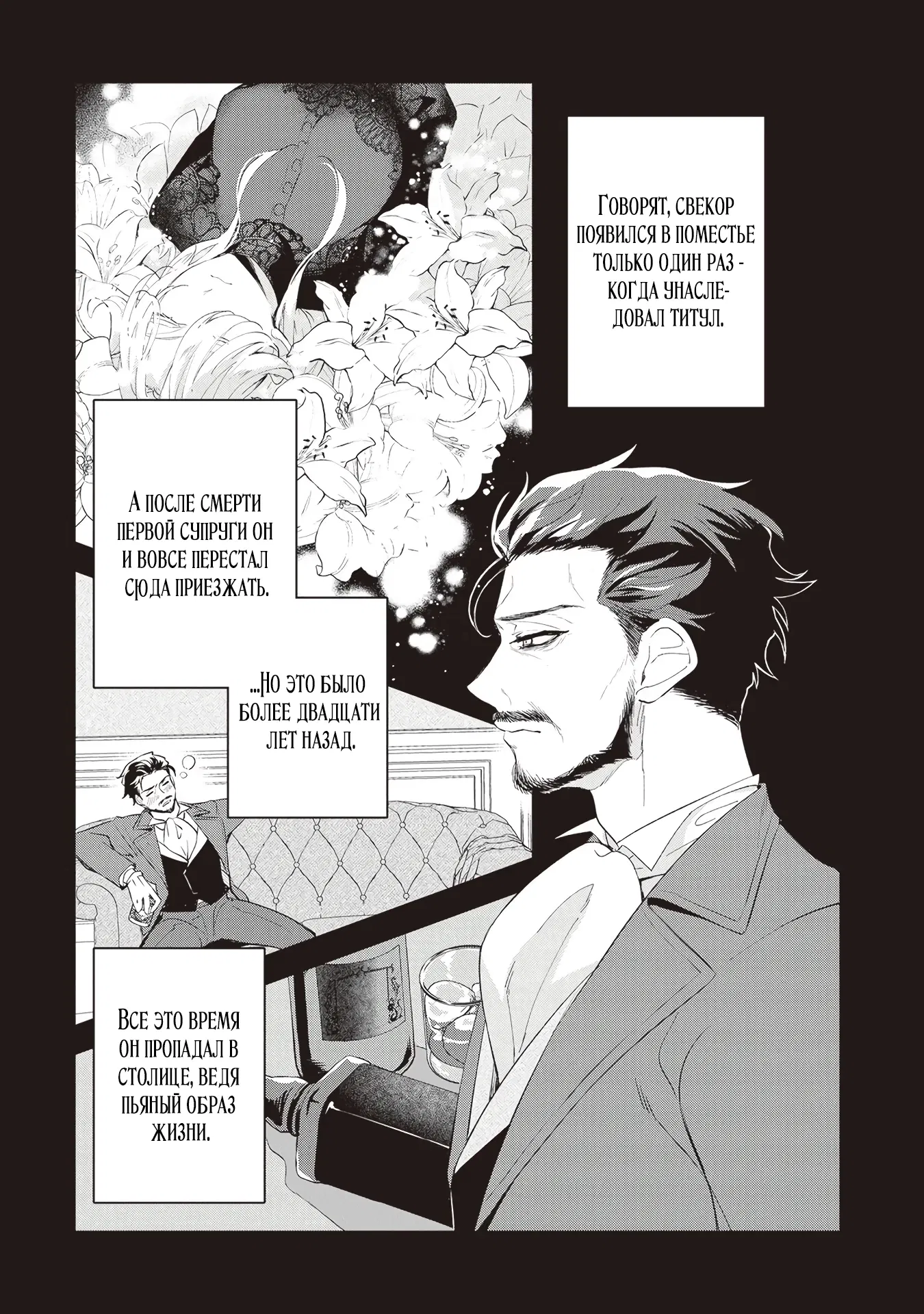 Манга Дорогой мой незнакомец, я хотела бы подать на развод - Глава 5.3 Страница 8