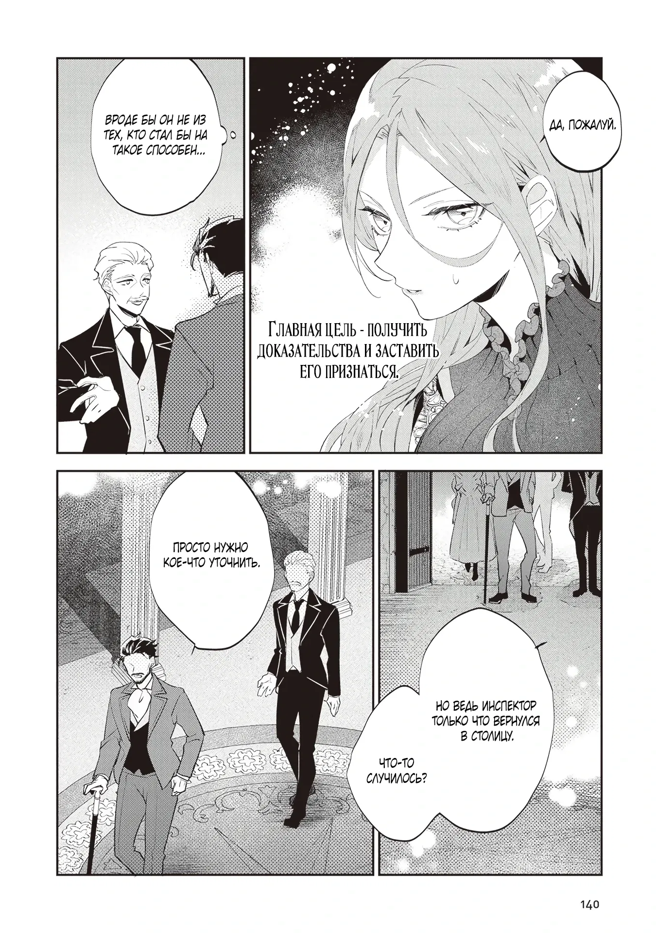 Манга Дорогой мой незнакомец, я хотела бы подать на развод - Глава 5.3 Страница 3