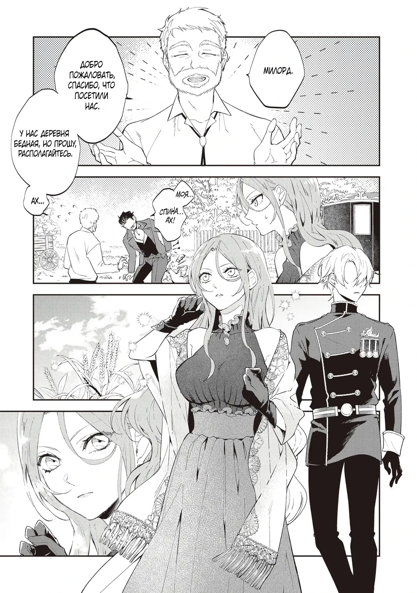 Манга Дорогой мой незнакомец, я хотела бы подать на развод - Глава 5.1 Страница 7