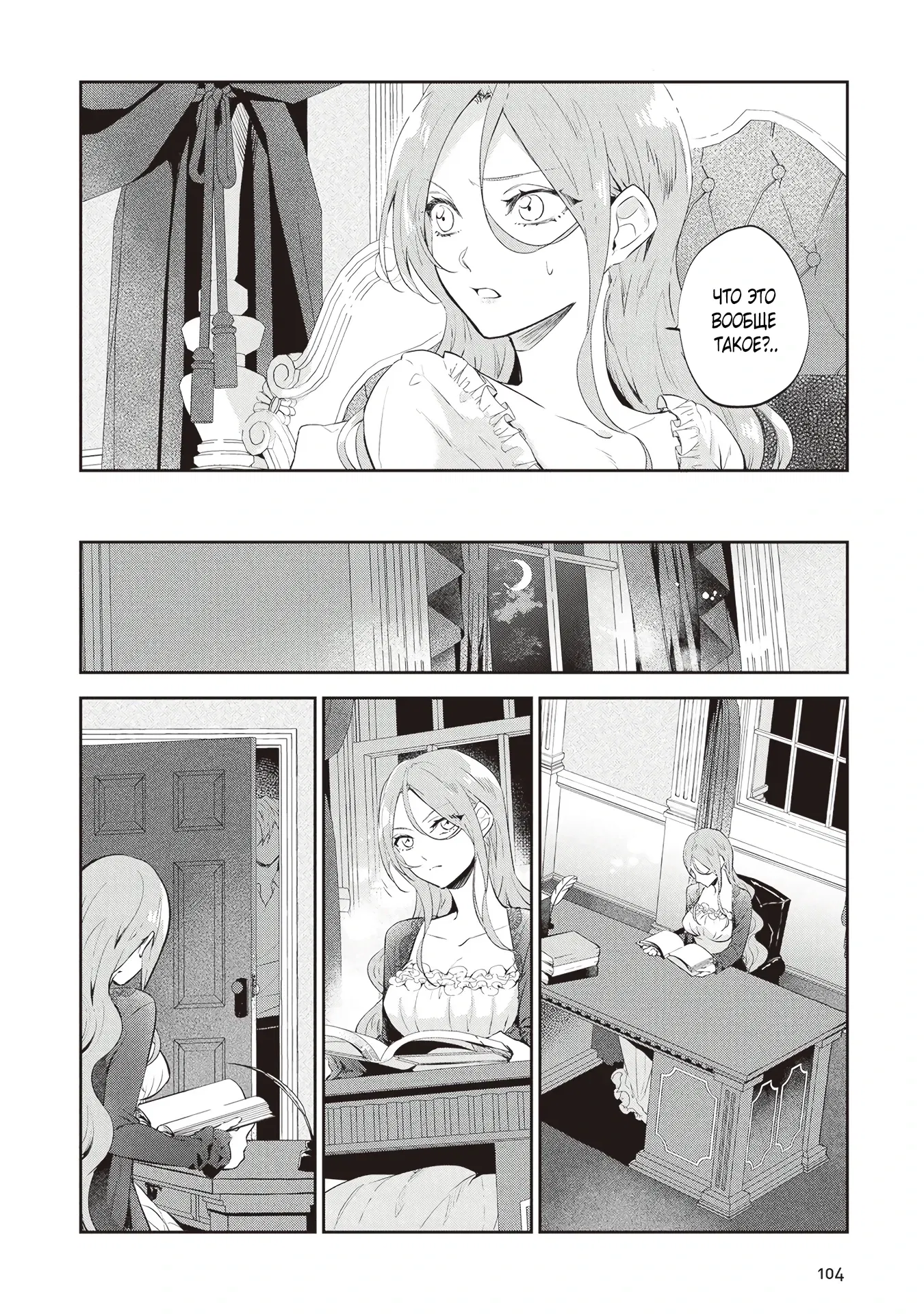 Манга Дорогой мой незнакомец, я хотела бы подать на развод - Глава 4.1 Страница 8