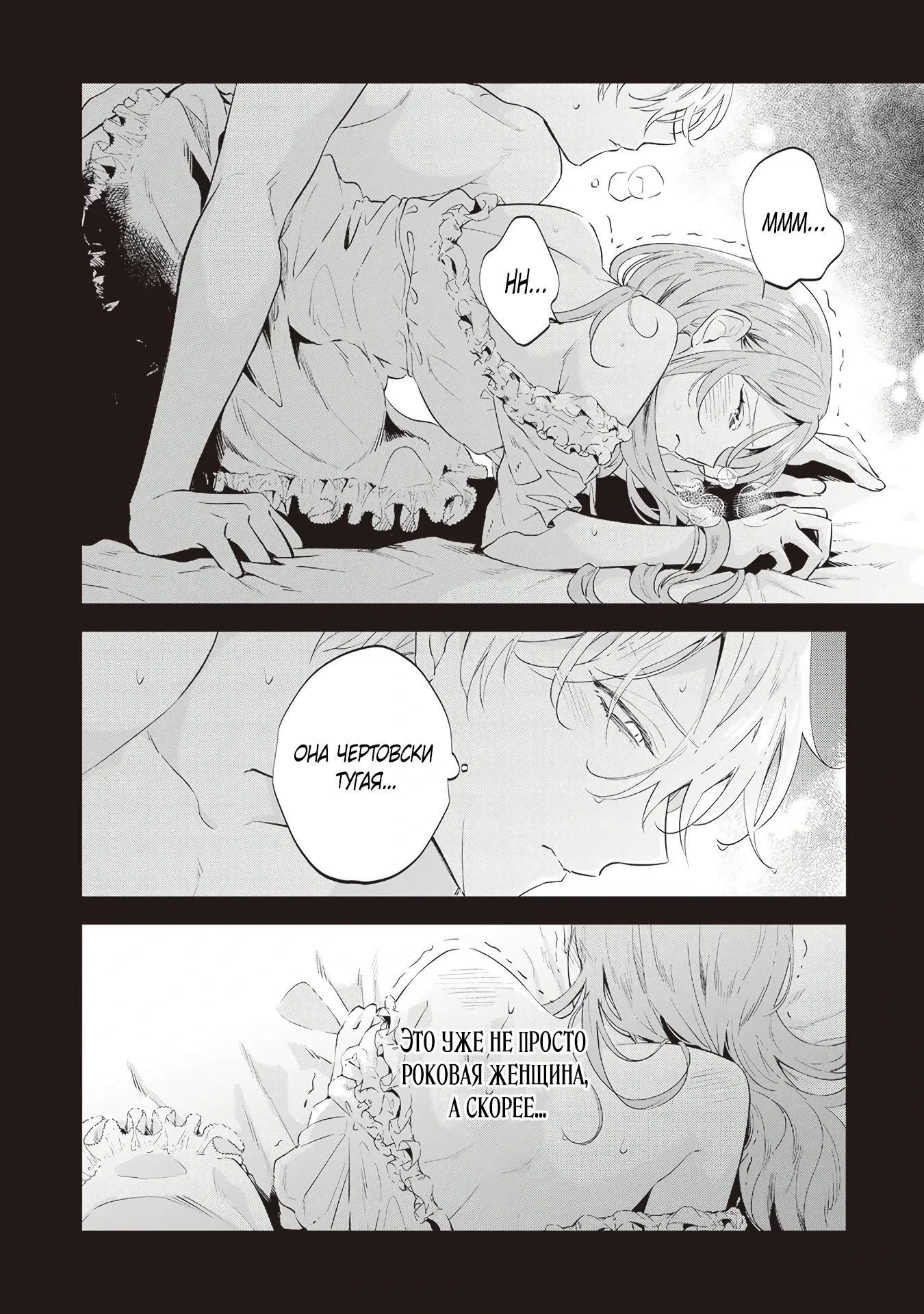 Манга Дорогой мой незнакомец, я хотела бы подать на развод - Глава 3.3 Страница 4