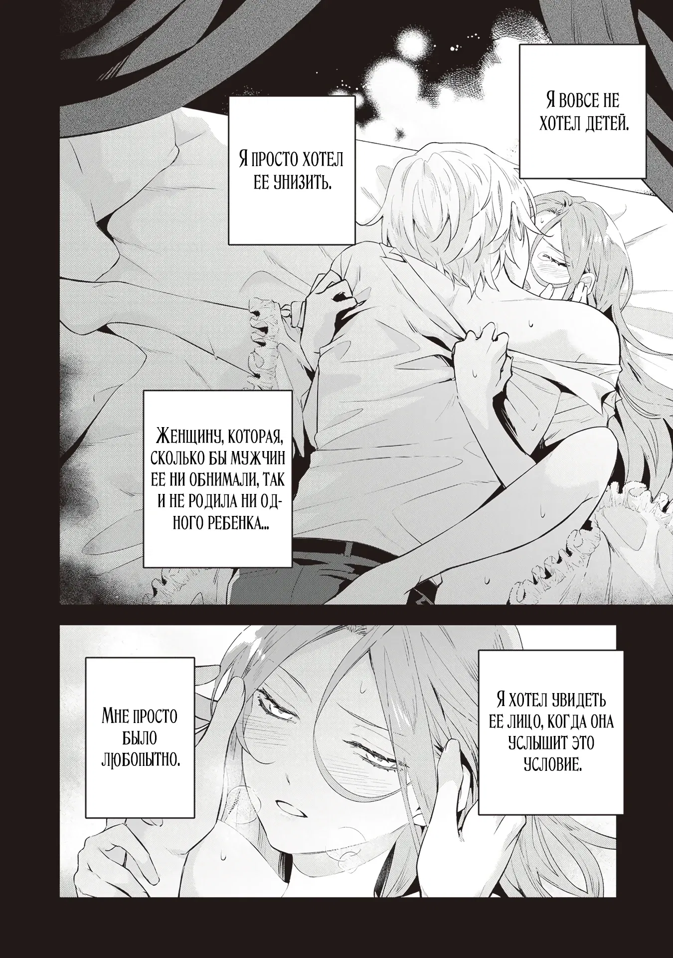 Манга Дорогой мой незнакомец, я хотела бы подать на развод - Глава 3.3 Страница 2