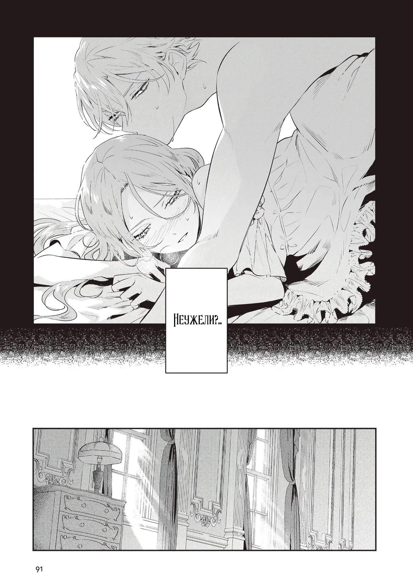 Манга Дорогой мой незнакомец, я хотела бы подать на развод - Глава 3.3 Страница 5